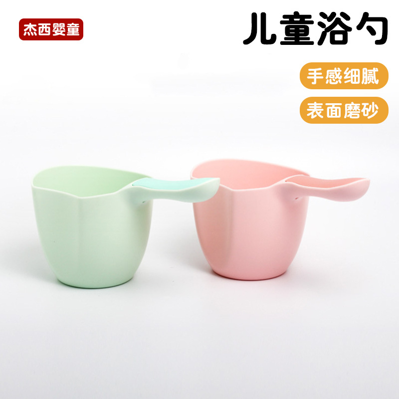 Home plastic water ladle kitchen water ladle water ladle baby shampoo cup baby child bath bath ladle water ladle