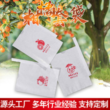 果园育果纸袋厂家批发枇杷果专用套袋水果单层双层防水防虫果袋