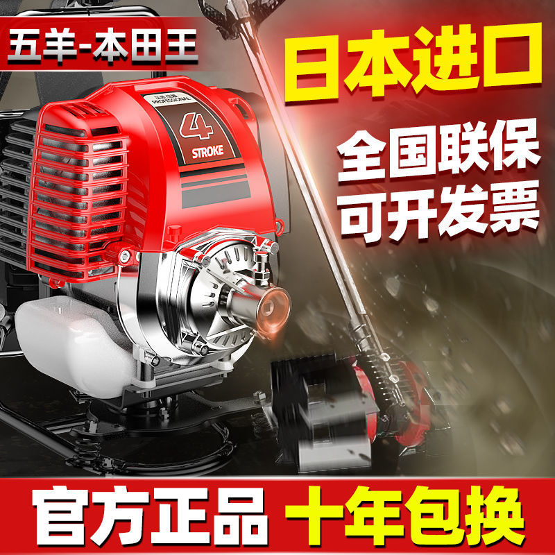 进口割草机汽油机背负式四冲程小型多功能农用打锄草收割家用除草
