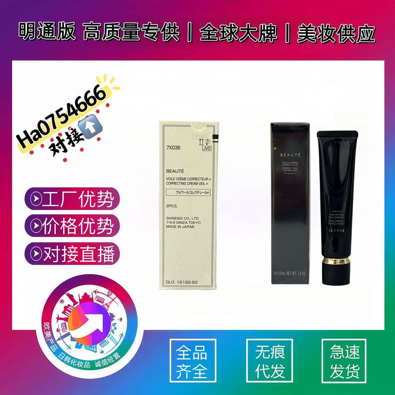 チャネル供給 CP ペアレンタル チューブ アイソレーション 37ml 保湿国際バージョン 腫れにくいチューブ 詳細バージョンと味が一致し、発送可能です|undefined