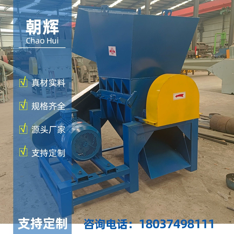 Автоматическая дробилка для пластиковых контейнеров, дробилка для тоннажных мешков из кожи, малошумный измельчитель макулатуры и пленки