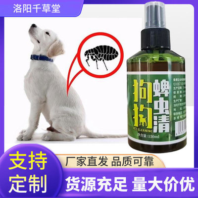 [Cross border]Ticks clear Pets Kitty Dogs In vitro Insect Spray clean Flea Louse sterilization
