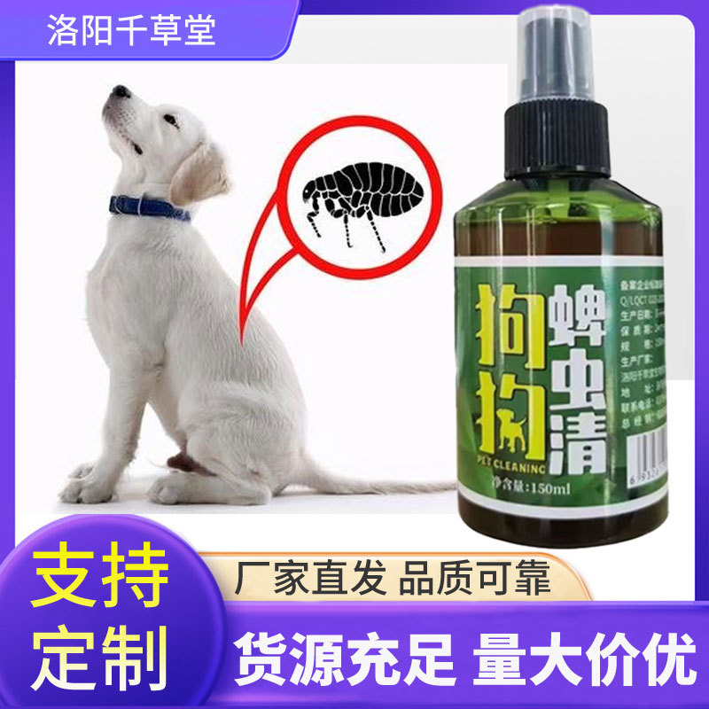 [Cross border]Ticks clear Pets Kitty Dogs In vitro Insect Spray clean Flea Louse sterilization