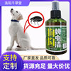 [Cross border]Ticks clear Pets Kitty Dogs In vitro Insect Spray clean Flea Louse sterilization