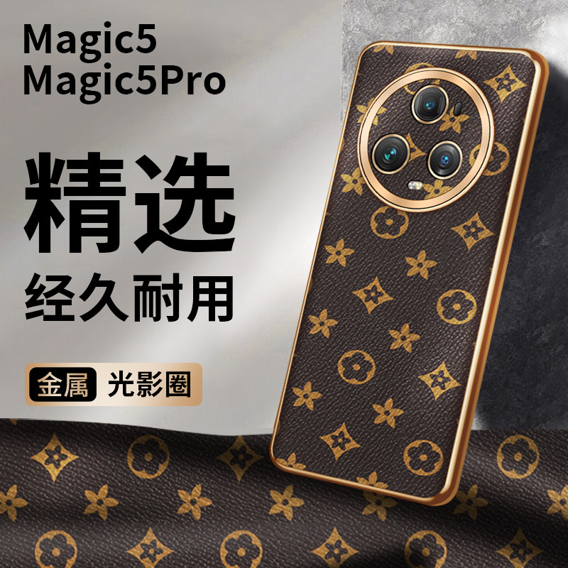 【无痕代发】magic5pro手机壳电镀黑金凹槽贴PU皮精孔星花纹