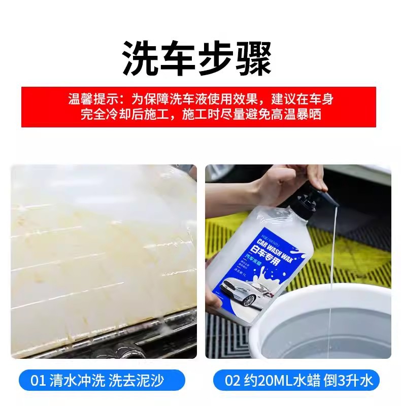 Car Wash Liquid, Special Water Wax, White Car Strong Decontamination Foam Wax, Water-Coated Cleaning Agent, Water Wax