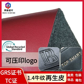 厂家供应1.4牛纤皮革GRS认证可开TC证商标logo再生定制再生环保