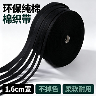 1.6cm��ɫ�h�����޿�����ܛ����ɫ���b�ֹ�DIY�o���޿����F؛���l