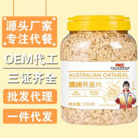 【大桶装】澳洲燕麦片无添加蔗糖营养即食早餐免煮冲泡饱腹感