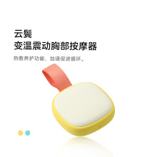 檀叙「云鬓」变温按摩器胸部按摩成人情趣用品女用丰胸乳房挑逗