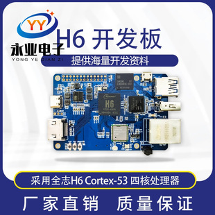 ȫ־H6оƬWiFi�{��Linux ��׿�����_�l��PK��ݮ��8G ��EMMC