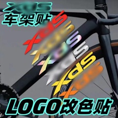 XDS车架贴纸AD350公路车LOGO改色AD300车标高颜值装饰贴防水防晒