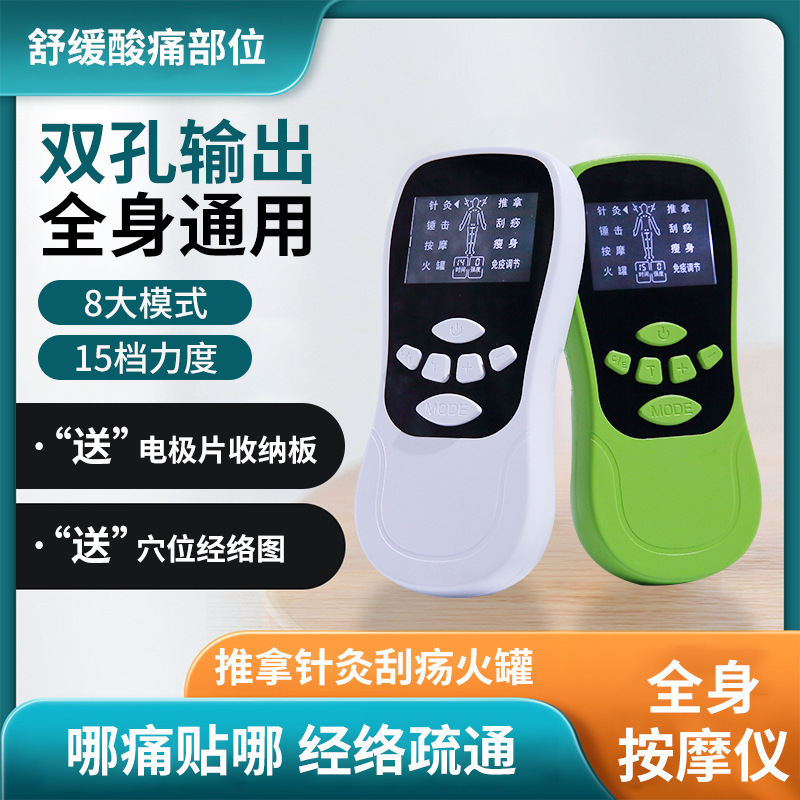 電動マッサージ器ミニ多機能経絡疎通理学療法頚椎全身電気治療鍼灸パルスマッサージ器|undefined