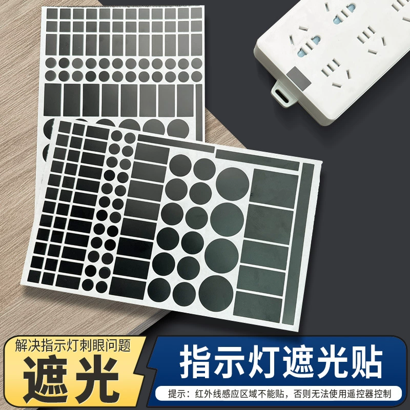 Кондиционер затеняющая наклейка индикатор питания антипирсинг наклейка для блокировки глаз светодиодный свет Водонепроницаемый самоклеящаяся декоративная наклейка затенение наклейка