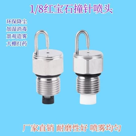 喷嘴、喷头;接头