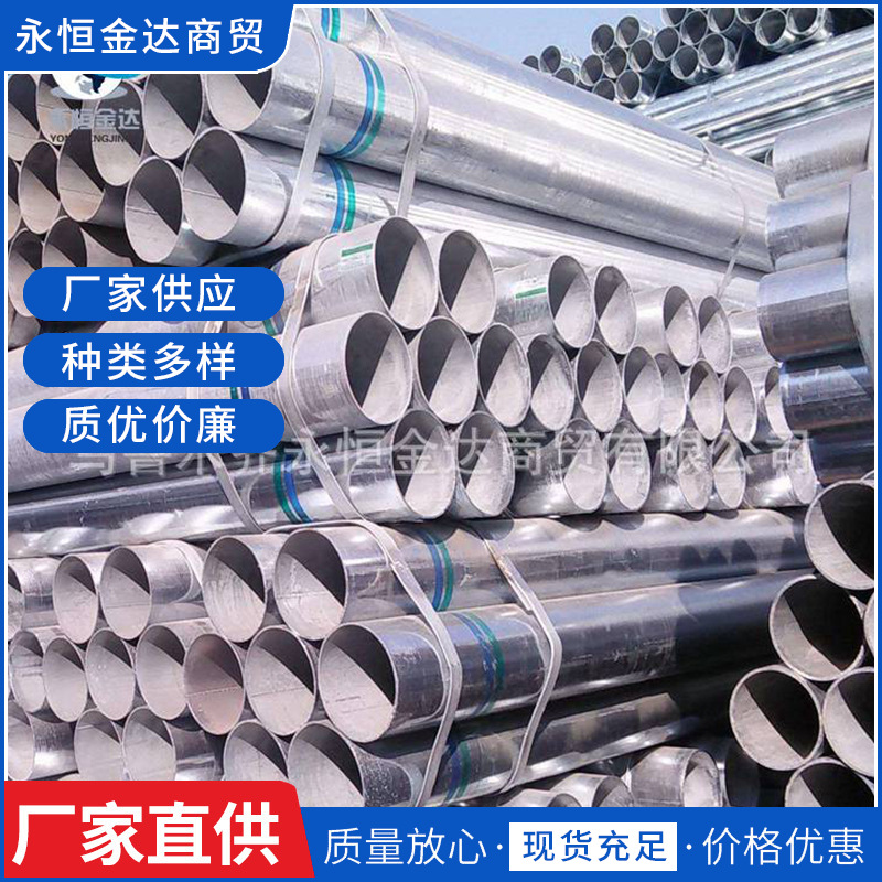厂家直销 镀锌管消防钢管热钢管DN15-DN200国标加厚镀锌管
