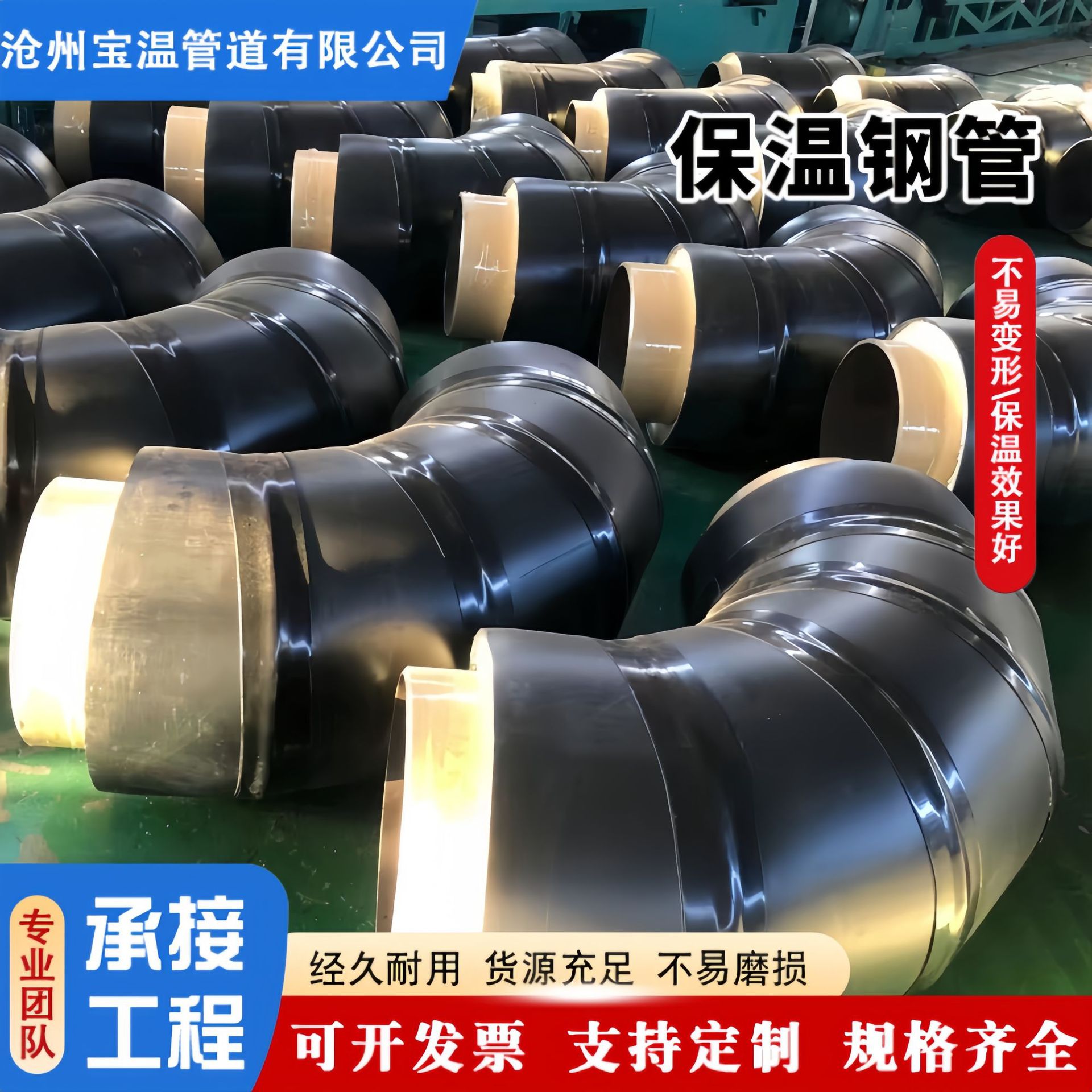 现货供应钢套钢蒸汽保温管道 供暖地埋保温钢套钢保温弯头