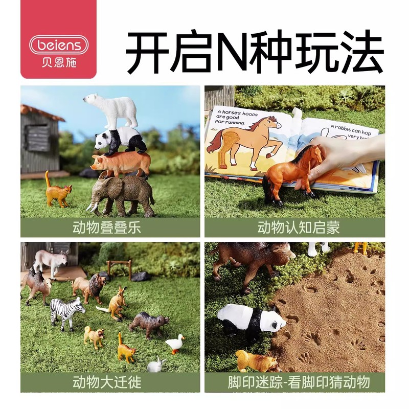 贝恩施动物模型儿童仿真玩具认知早教海洋野生动物园宝宝儿童礼物|undefined