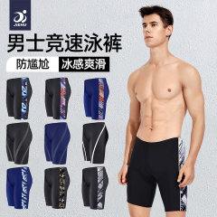 Men's swimming trunks long anti-embarrassment boys' swimsuit suit swimming trunks breathable large size loose swimming trunks for men five points