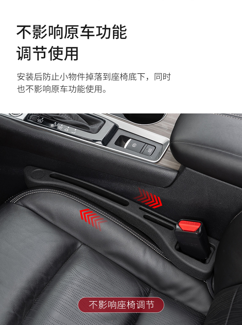 Car seat gap plug strip gap filling edge seam leak-proof anti-drop storage car interior supplies wholesale foreign trade
