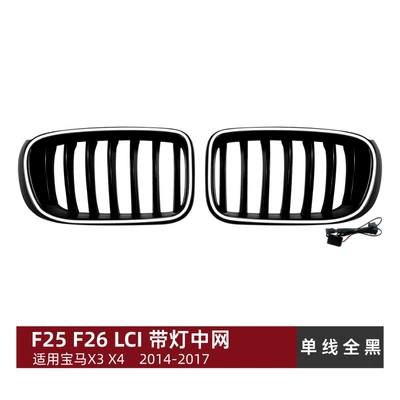 Suitable for Bmw X3 F25 X4 F26 Lci 2014-17 Led Illuminated Front Grille Modification with Lights (Zhongwang) - single-line-all-black-with-light