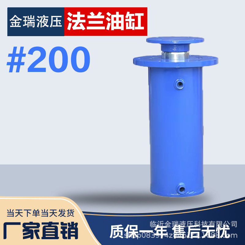 厂家直销 液压油缸50吨法兰油顶 液压缸千斤顶 打包机劈木机活塞