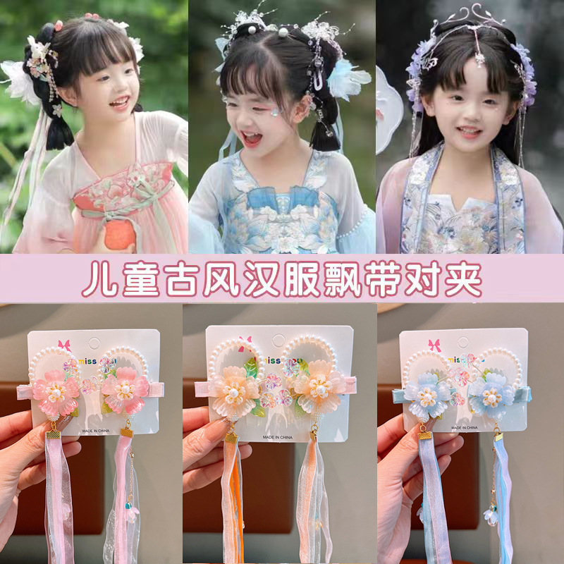 女童汉服头饰2024新款儿童发夹中国风流苏飘带发卡小女孩古装发饰