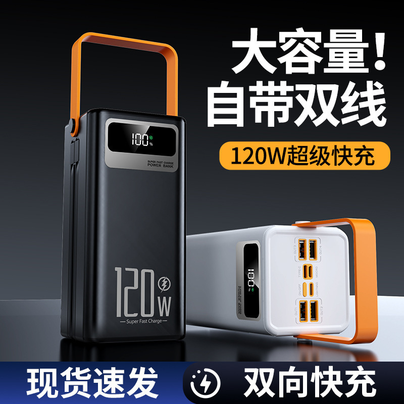 Cross-Border Outdoor New 120W Super Fast Charging Power Bank 100000 Mah Large Capacity Mobile Power Supply with Built-In Cable