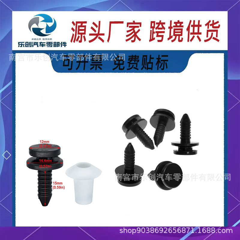 Suitable for Volkswagen Triangular Window Fixing Clip, Nylon Material Clip, D157 Oe:3B0867333