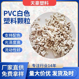 PVC再生料