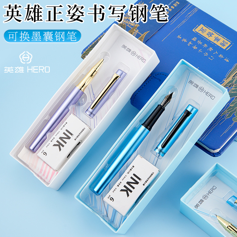 英雄3209氧化亮漆铱金学生初学练硬笔书法商务办公签字高颜值钢笔