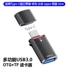 USB3.0һxOTGD^mO15AType-c֙CTFUP