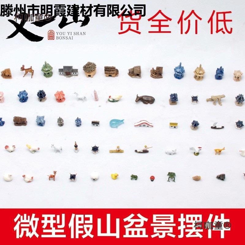 微型上水石吸水石假山盆景摆件配件多肉微景观盆栽装饰造景麦太保