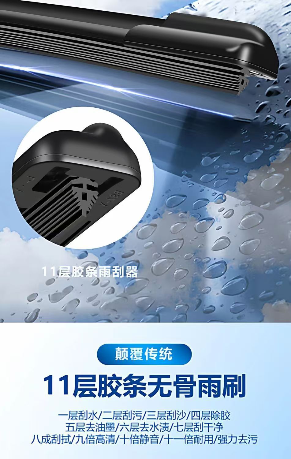 11-layer BYD F3 wipers 201609 original factory 12 13 double rubber strip frameless 2018 F3R wiper blades