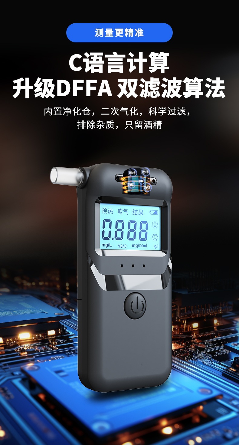 Directly from the manufacturer, high-precision portable breathalyzer with mouthpiece for alcohol testing and drunk driving detection