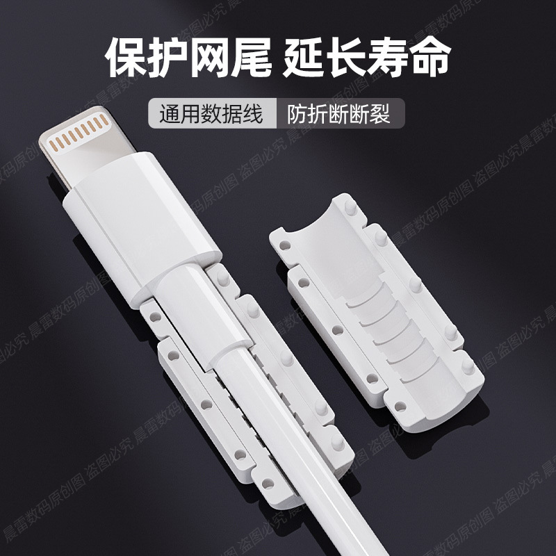 Cable de carga cubierta de protección de cable de datos sujetador de protección de cable anti-ruptura interfaz de cable de teléfono móvil rotura sujetador de cable de reparación