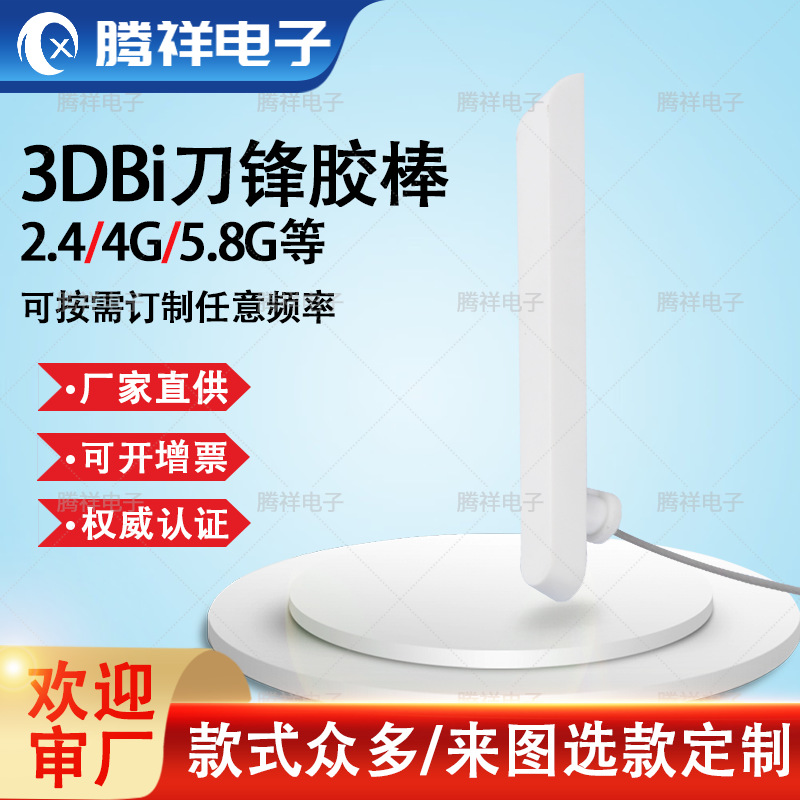 433/NB-IOT/2.4G/3G外置天线 小辣椒胶棒天线 SMA弯头小辣椒天线