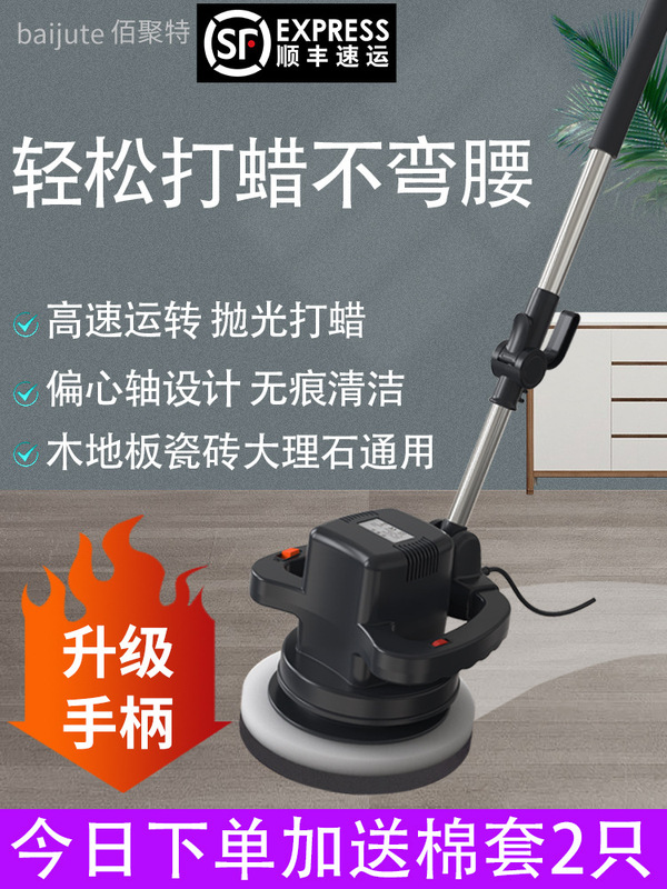 Wood Floor Waxing Machine, Polishing Machine for Home Use, Car Use, 220V Electric Waxing Tool for Marble, Tiles, and Furniture Wood Floor Waxing Machine, Polishing Machine for Home Use, Car Use, 220V Electric Waxing Tool for Marble, Tiles, and Furniture