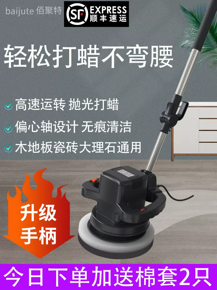 木地板打蜡机抛光机家用家政车用220v电动打蜡神器大理石瓷砖家私