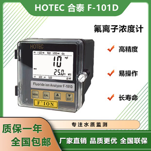 HOTEC���x�ӝ��ӋF-101D���I�ھ��z�y�x����̩