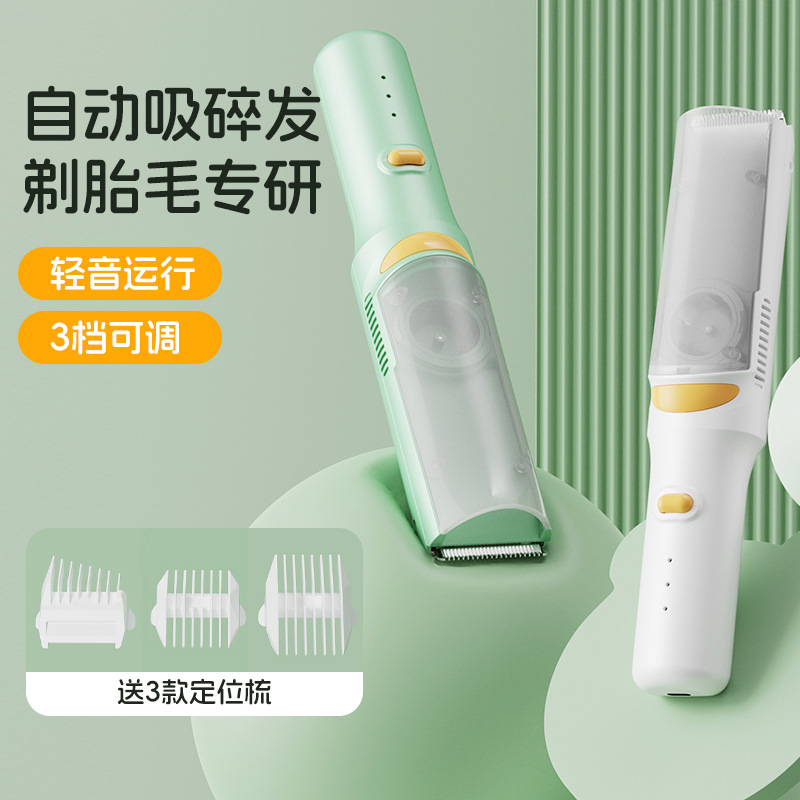 Corte de pelo para bebés ultra ligero absorción automática de cabello para bebés afeitar cabello recién nacidos empujador eléctrico aparatos de afeitar