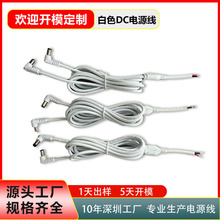 供应12V5521DC一分二电源线尾卡 DC一拖二LED DC一出二白色连接线