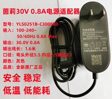 ����YLS0251B-C300080��Դ������30V 0.8A��������������800mA