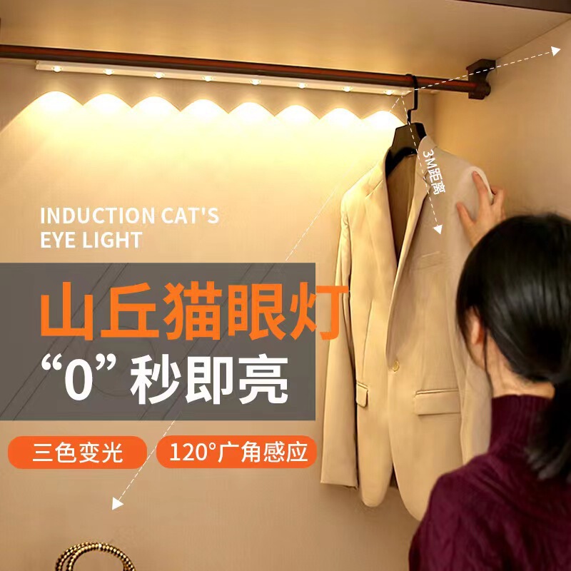 Cross-border smart LED motion sensor lights, wireless charging, long strip wine cabinet lights, self-adhesive cat-eye wave pattern lights, magnetic suction cabinet lights Cross-border smart LED motion sensor lights, wireless charging, long strip wine cabinet lights, self-adhesive cat-eye wave pattern lights, magnetic suction cabinet lights