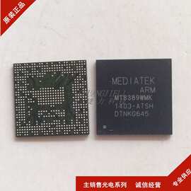 MT8389WMK【全新现货  集成电路芯片IC BGA封装】先询后拍