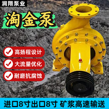 厂家批发大流量进口8寸出口8寸抽沙泵淘金泵清淤泥浆泵