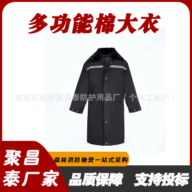 应急救灾多用途棉大衣民政救援可拆卸防寒服反光条保暖抗寒劳保服