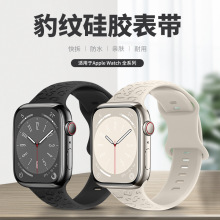 私模适用苹果iwatch10手表表带纯色豹纹硅胶针扣apple98765Ultra2