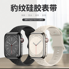 私模適用蘋果iwatch手錶錶帶純色豹紋硅膠針扣apple watch9876543