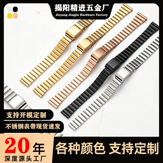 一珠4厘弧面竹节不锈钢片带8 10 12  14  16 18  20宽 手表带生耳